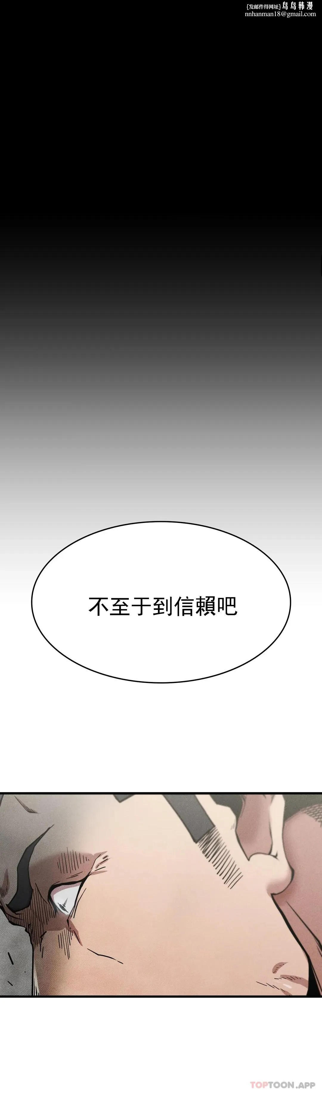 復仇 第11话-拿回本属于我的 第1页