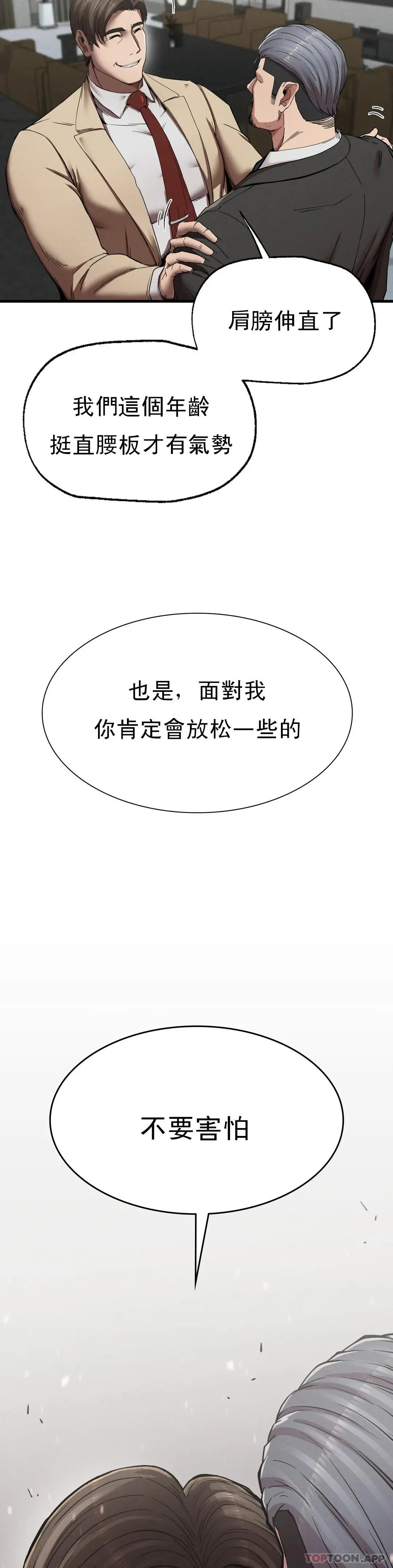 復仇 第11话-拿回本属于我的 第26页