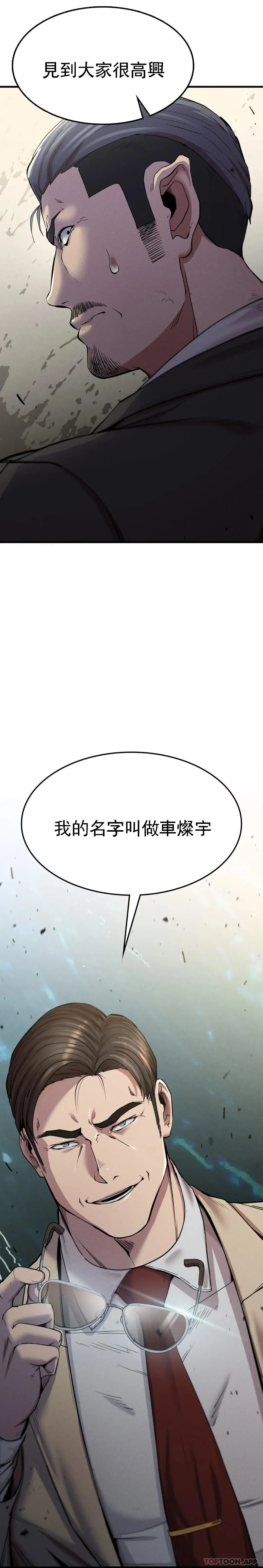 復仇 第11话-拿回本属于我的 第3页