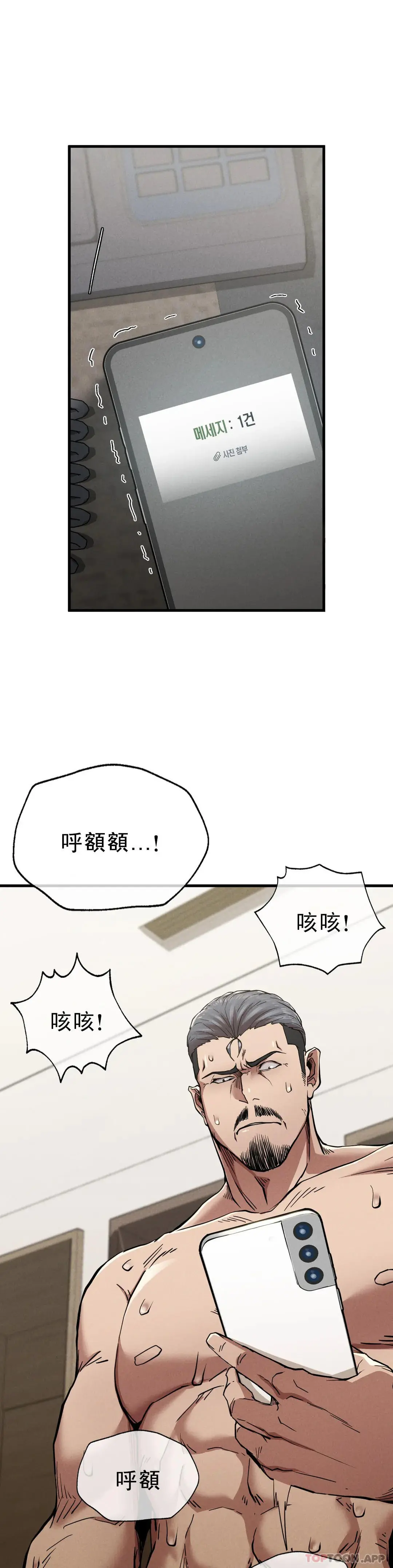 復仇 第11话-拿回本属于我的 第42页
