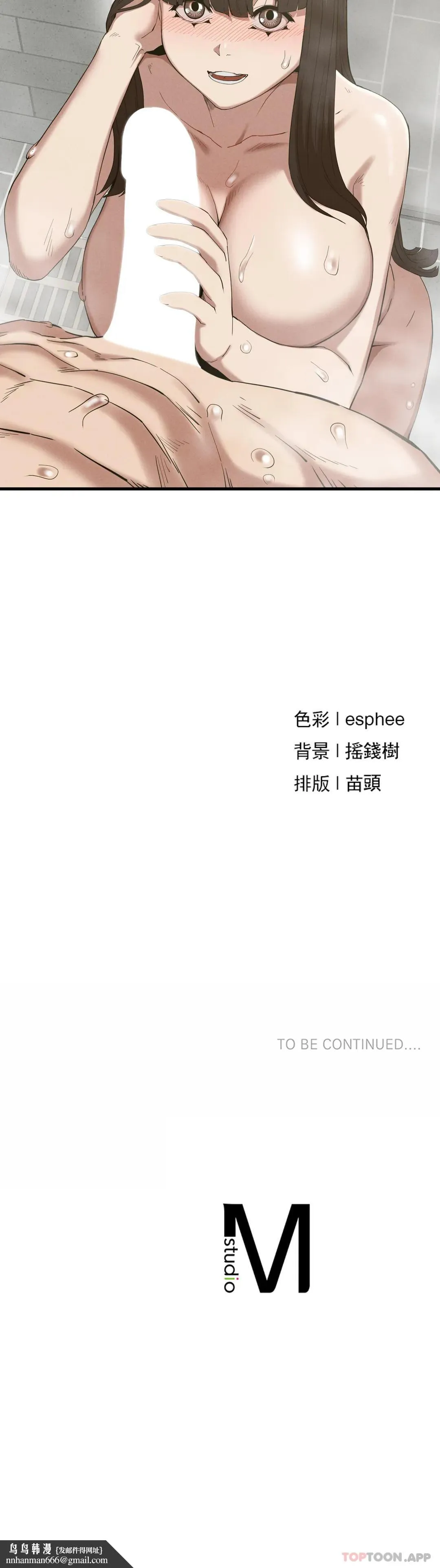 復仇 第26话-在熙的第一次 第35页