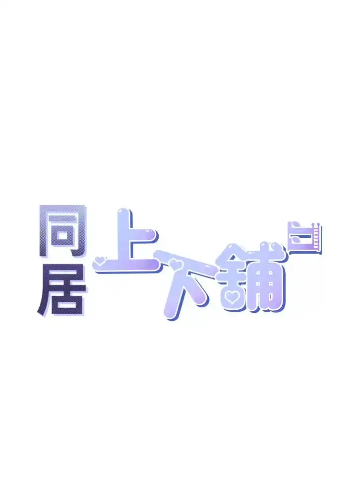 復仇 第10话-我叫车灿宇 第5页