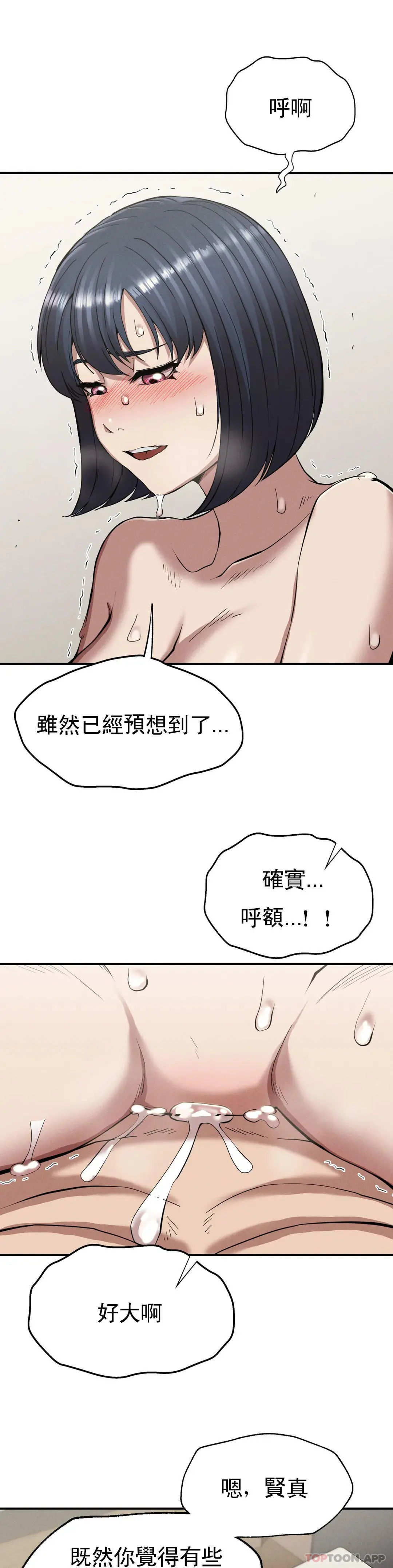 復仇 第17话-是你的亲儿子吗？ 第28页
