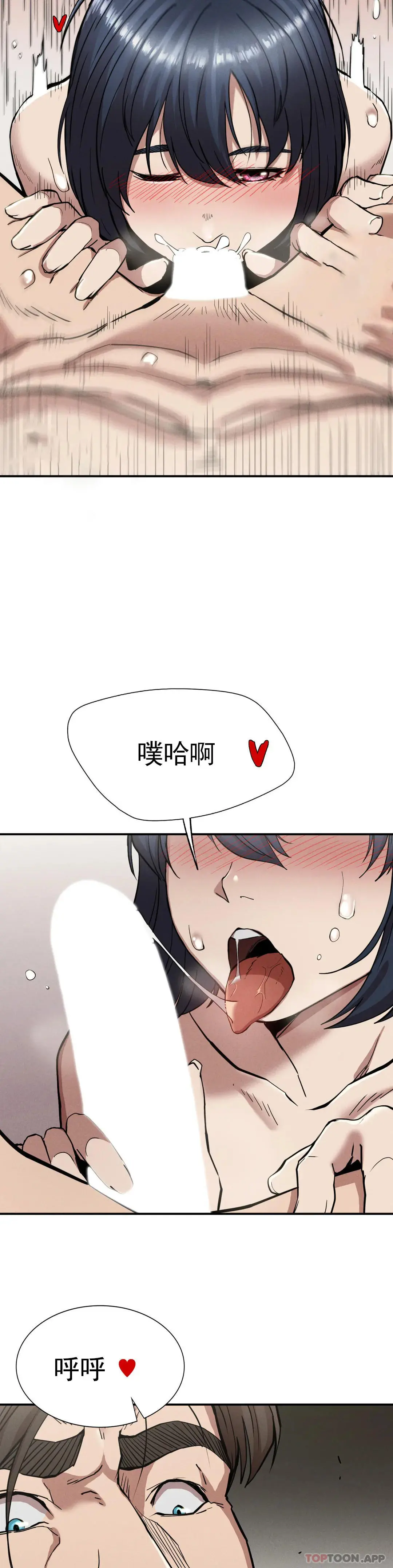 復仇 第17话-是你的亲儿子吗？ 第21页