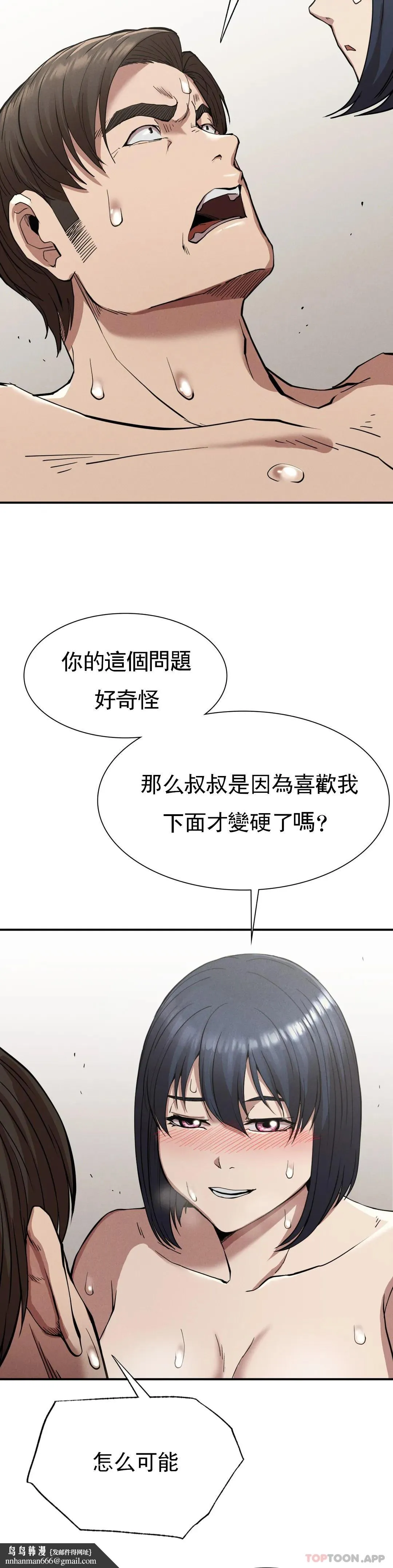 復仇 第17话-是你的亲儿子吗？ 第24页