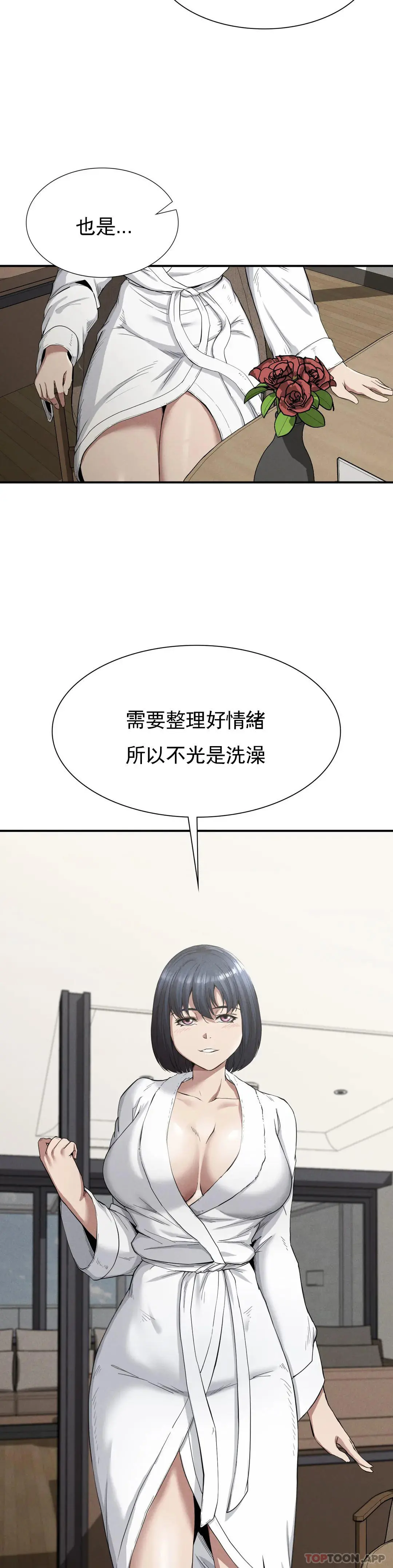 復仇 第17话-是你的亲儿子吗？ 第9页