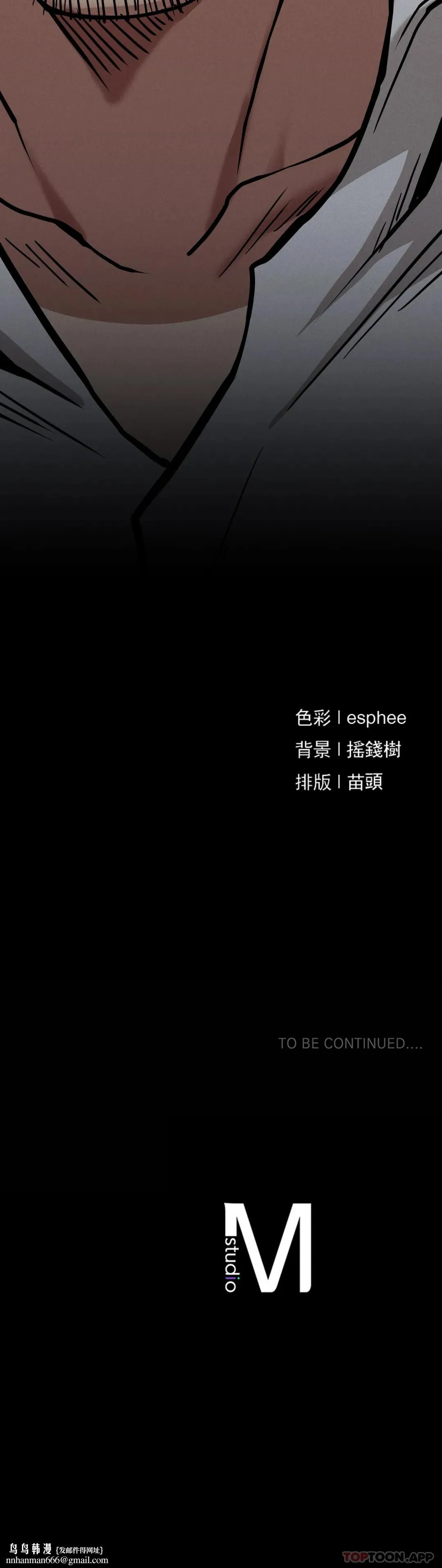 復仇 第29话-你们别过来 第44页