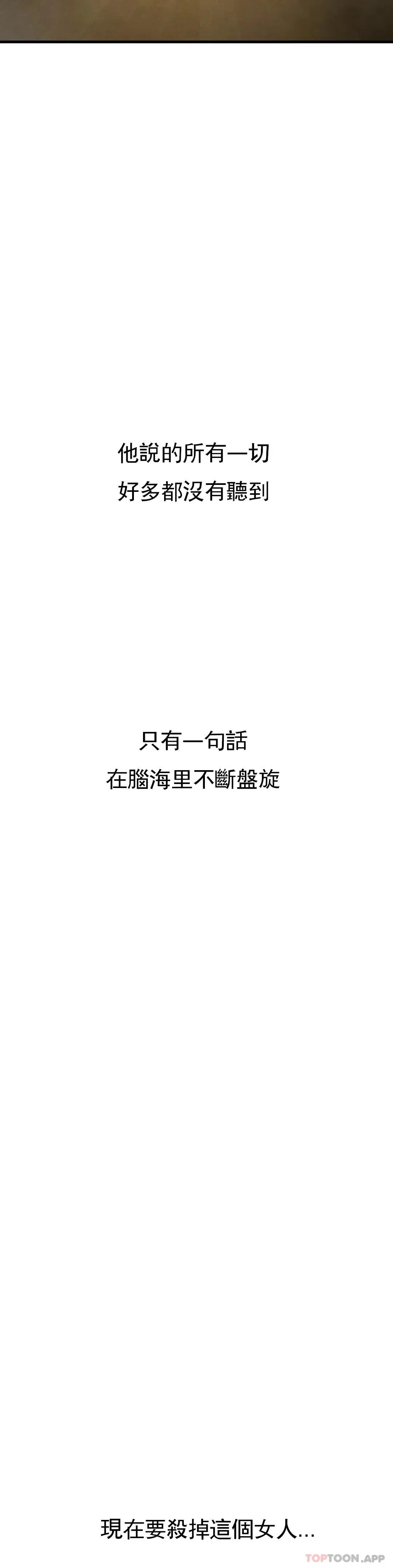 復仇 第23话-在外面见吧 第2页