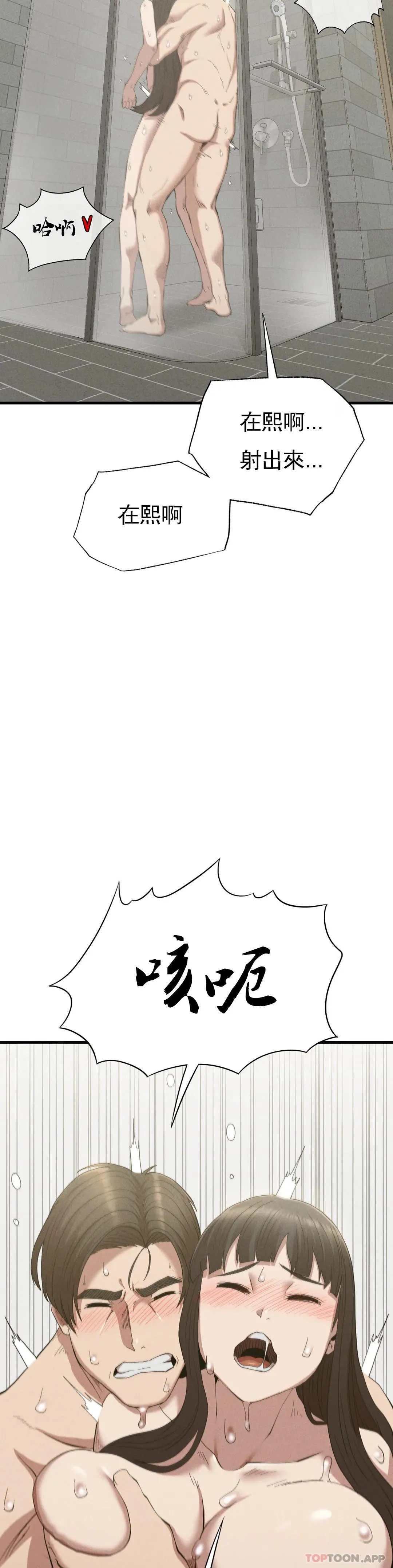 復仇 第27话-我爱你 第30页
