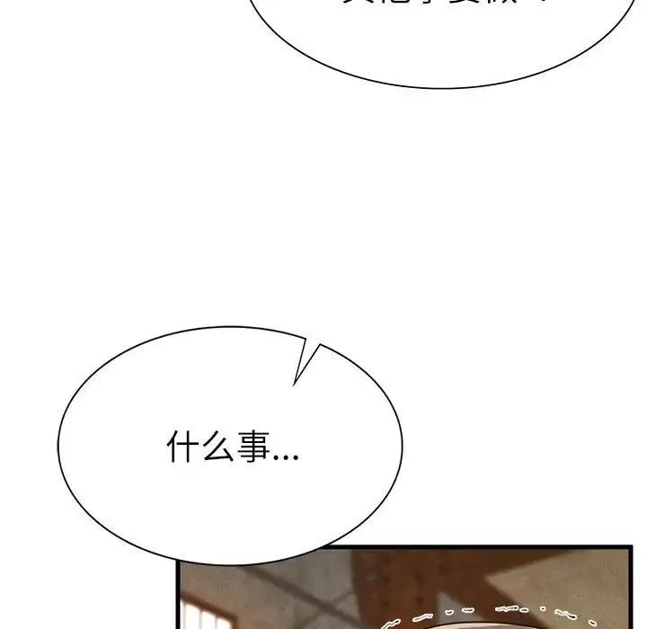 復仇 第30話 第37页