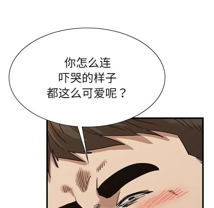 復仇 第30話 第79页