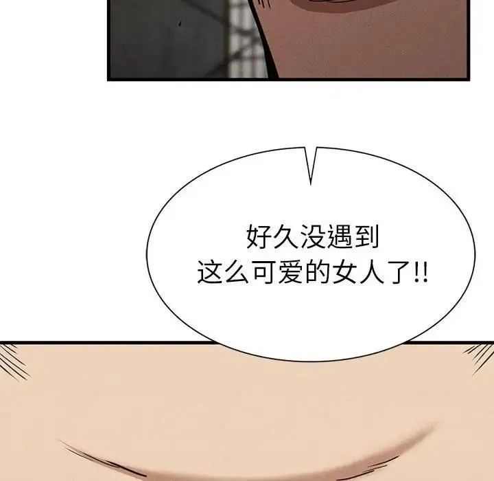 復仇 第30話 第81页