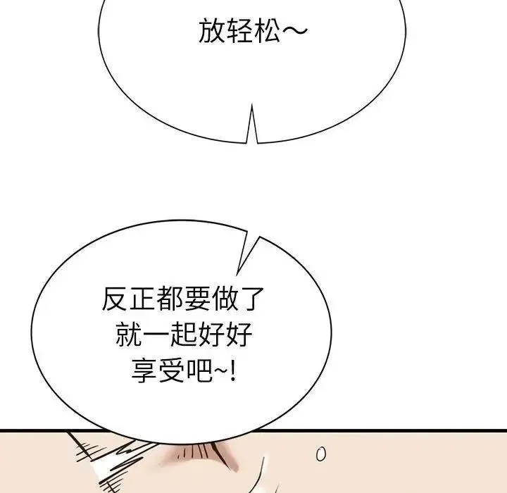 復仇 第30話 第67页