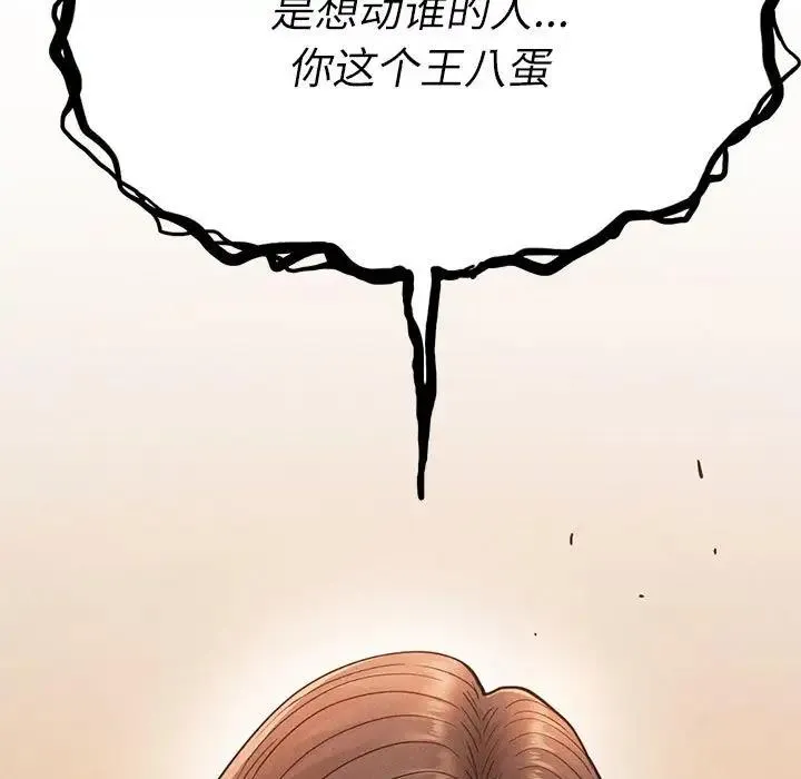復仇 第30話 第143页