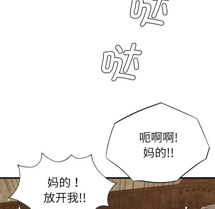 復仇 第30話 第149页