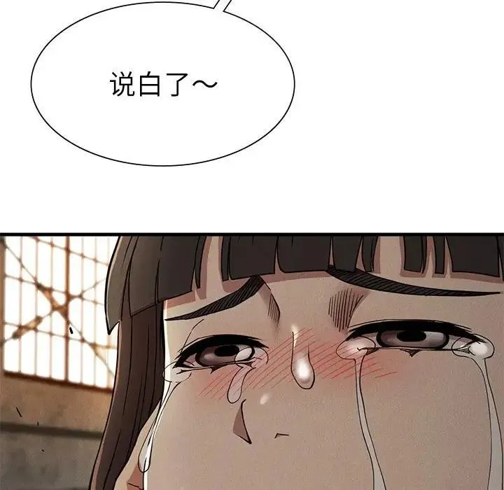 復仇 第30話 第14页
