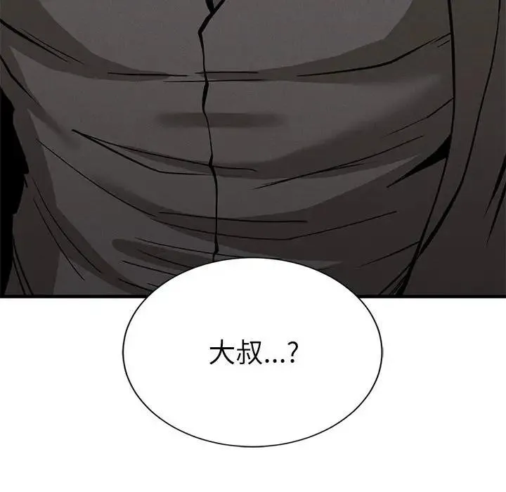 復仇 第30話 第107页