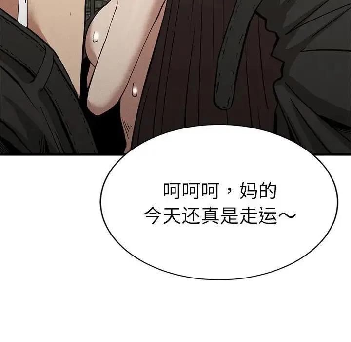 復仇 第30話 第57页