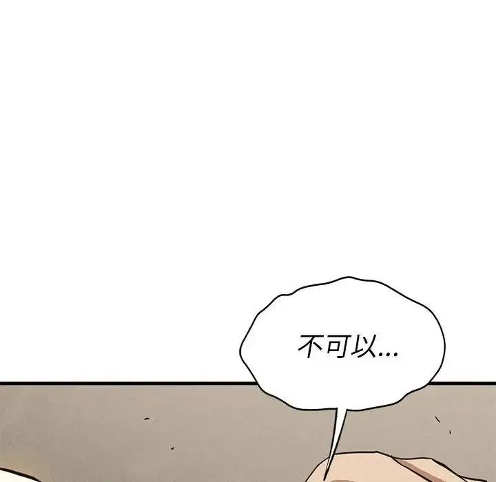復仇 第30話 第61页