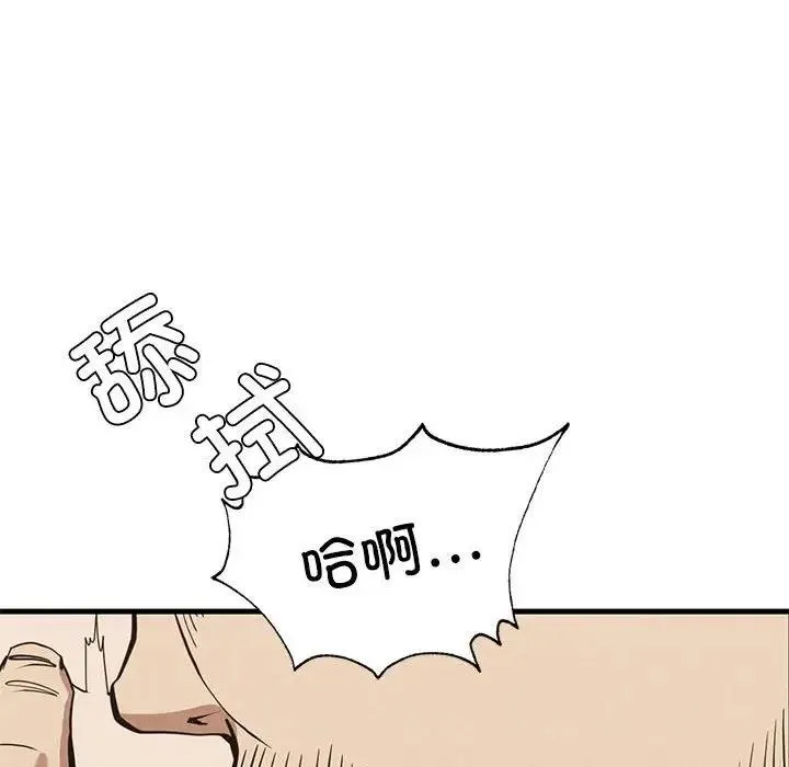 復仇 第30話 第74页