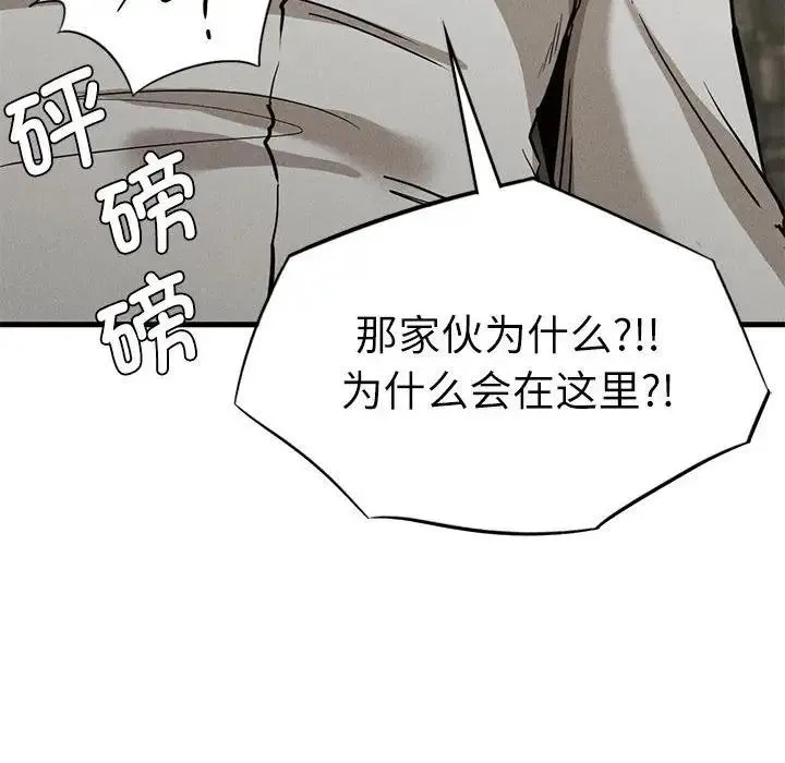復仇 第30話 第154页
