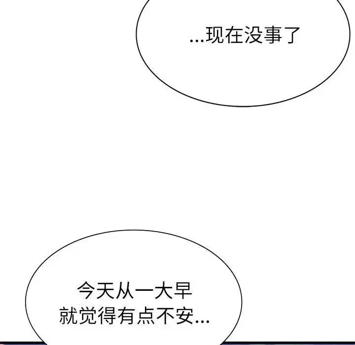 復仇 第30話 第187页
