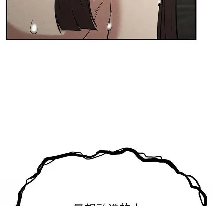 復仇 第30話 第142页