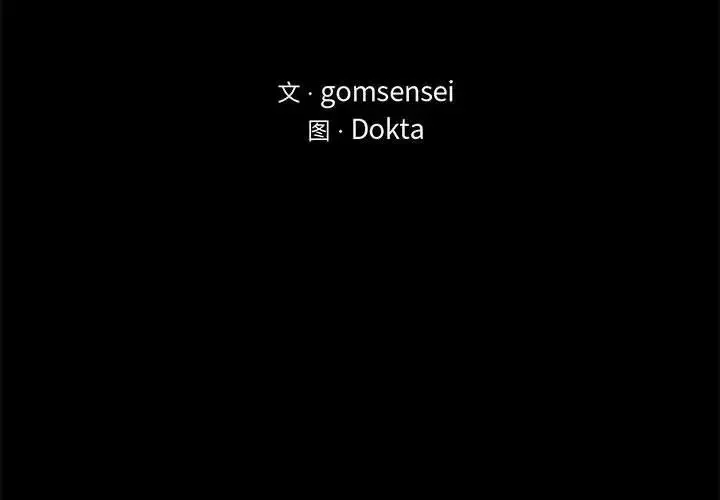 復仇 第30話 第2页