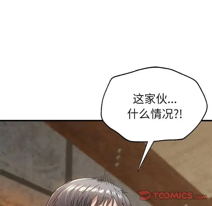 復仇 第30話 第108页