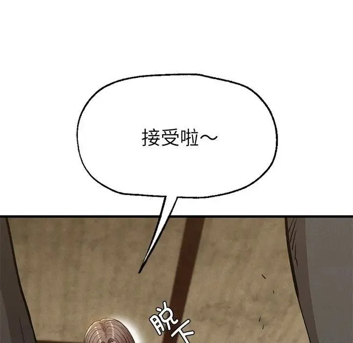 復仇 第30話 第47页