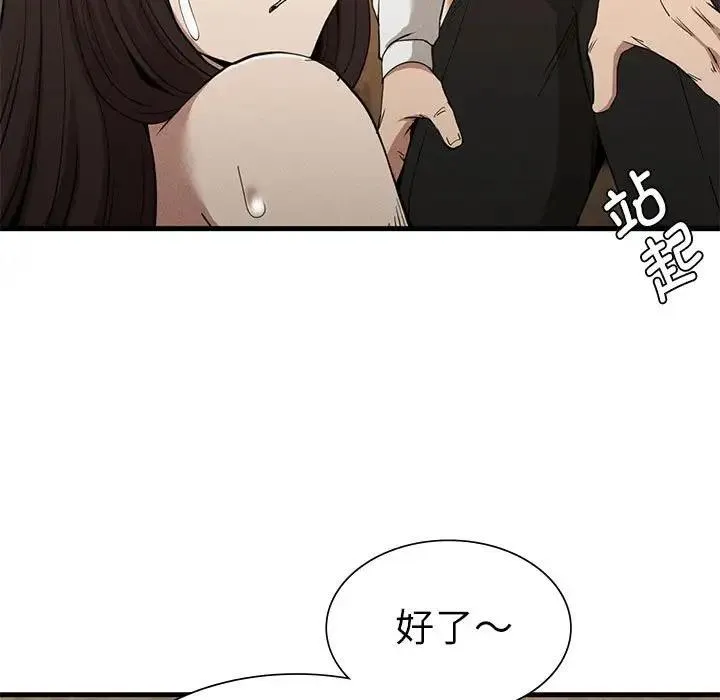 復仇 第30話 第25页