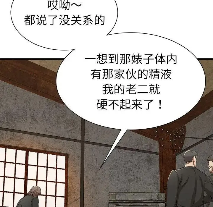 復仇 第30話 第35页
