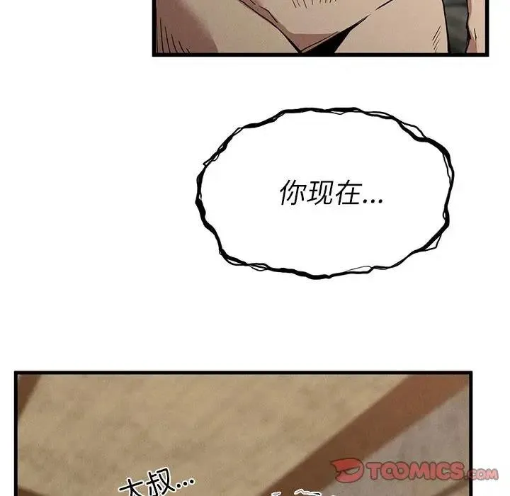 復仇 第30話 第140页