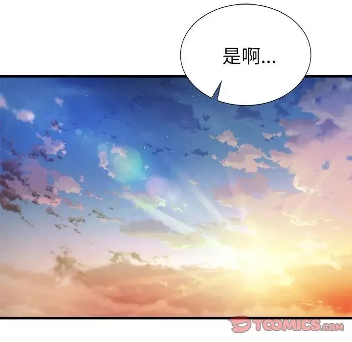 復仇 第30話 第196页
