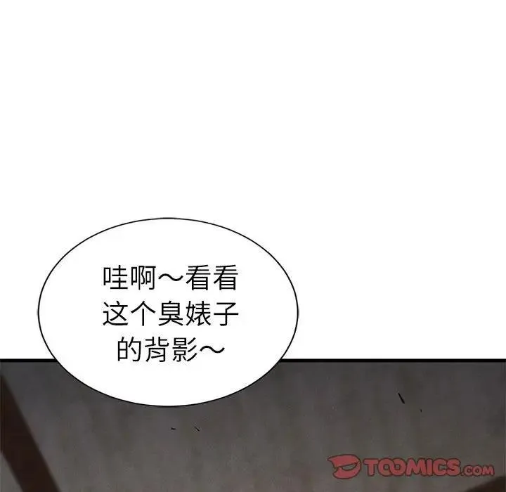 復仇 第30話 第52页
