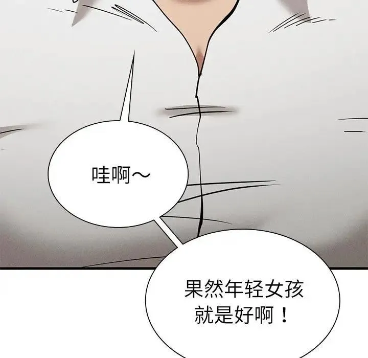 復仇 第30話 第7页