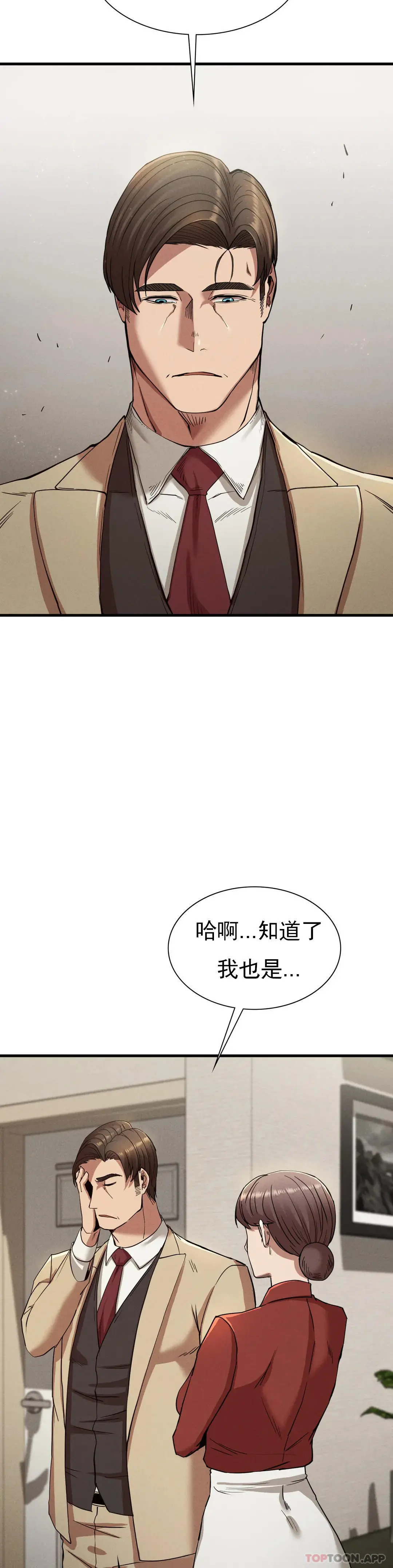 復仇 第22话-未完成的承诺 第37页