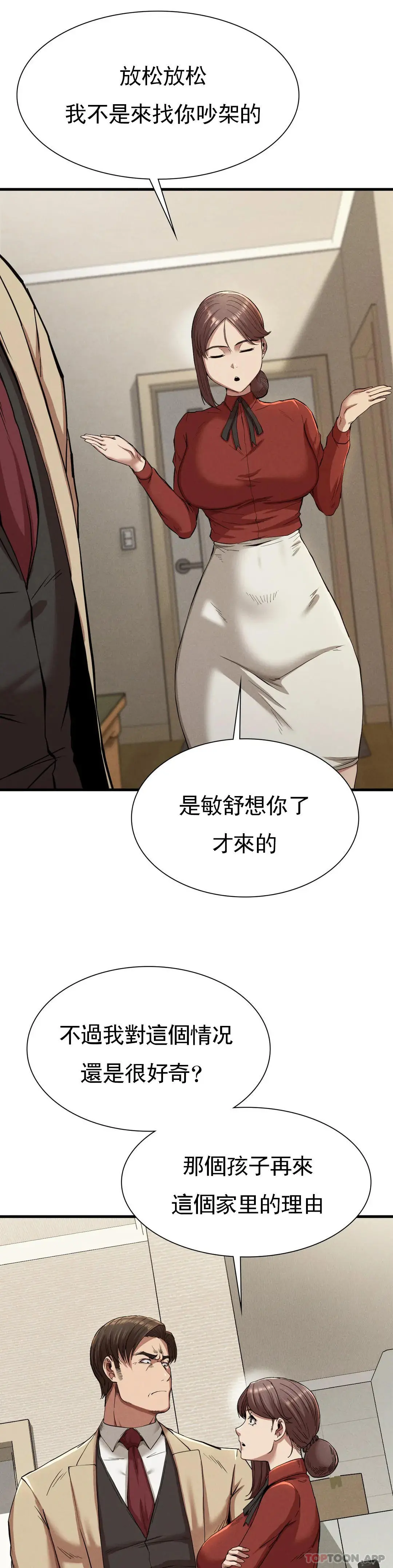 復仇 第22话-未完成的承诺 第5页