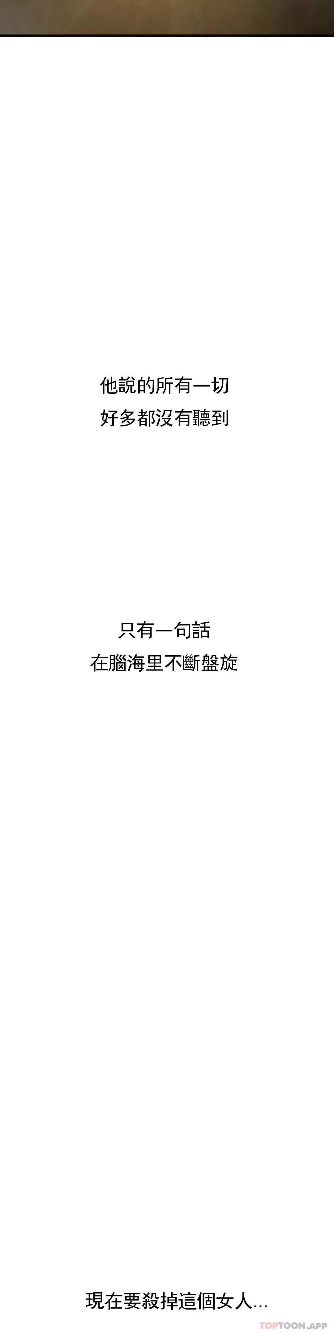 復仇 第22话-未完成的承诺 第45页