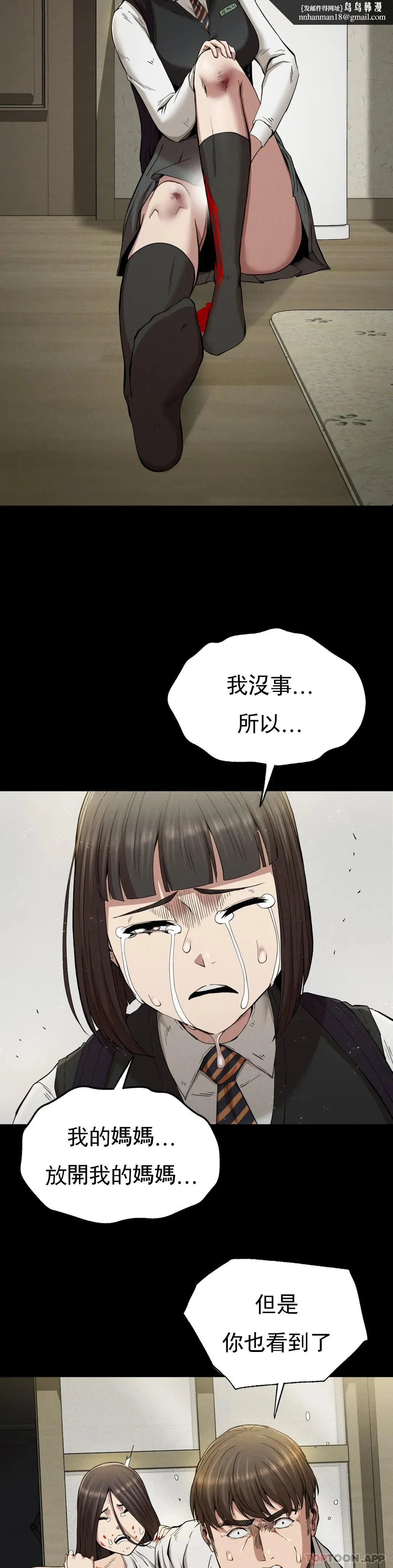 復仇 第22话-未完成的承诺 第24页