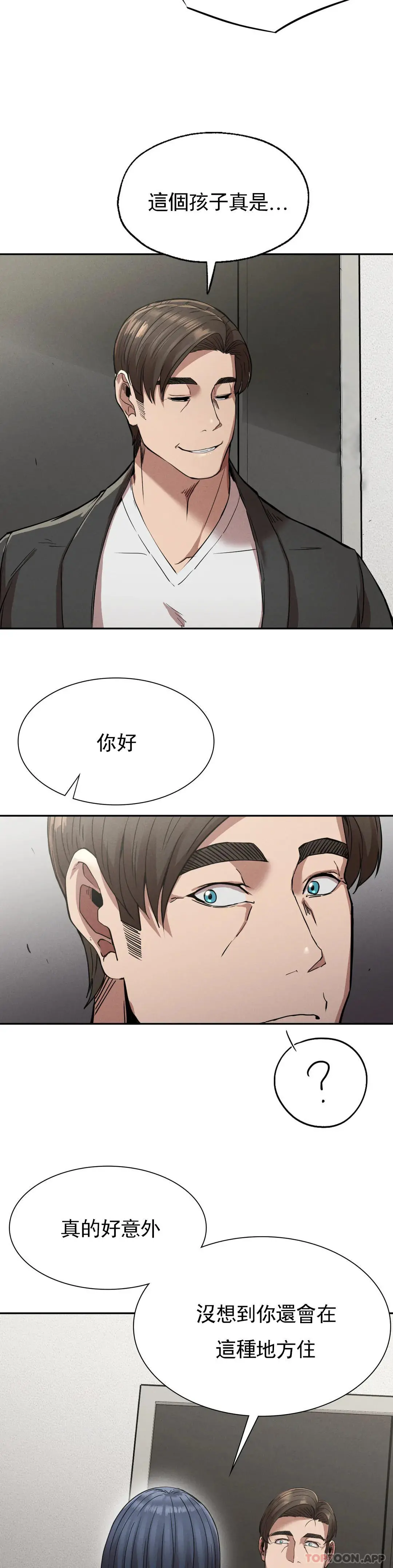 復仇 第15话-让我怀你的孩子 第24页