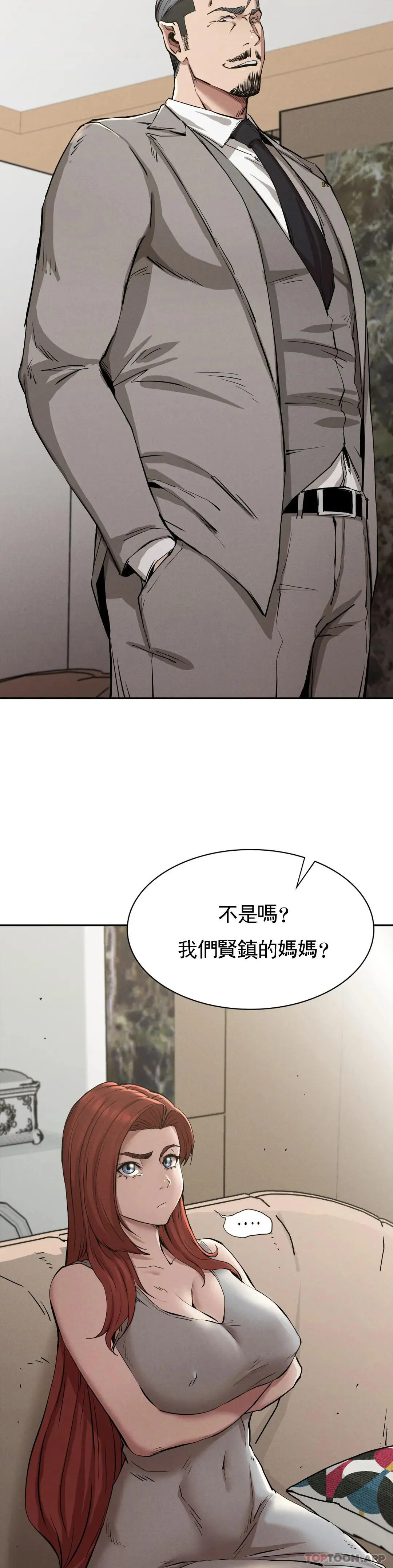 復仇 第15话-让我怀你的孩子 第3页