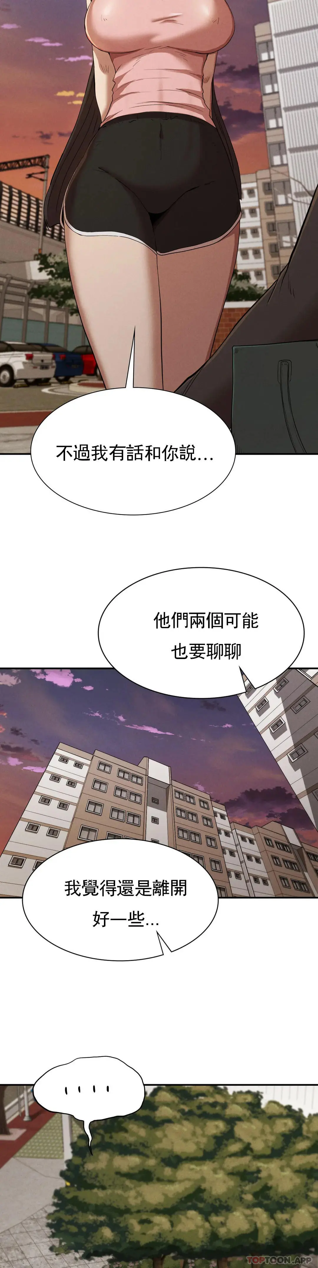 復仇 第21话-从什么时候开始 第12页