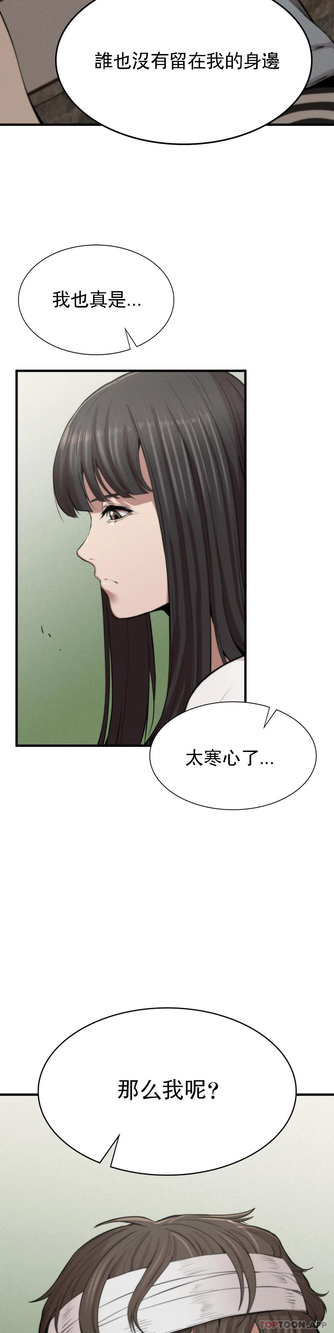 復仇 第9话-妳变的幸福为止 第15页