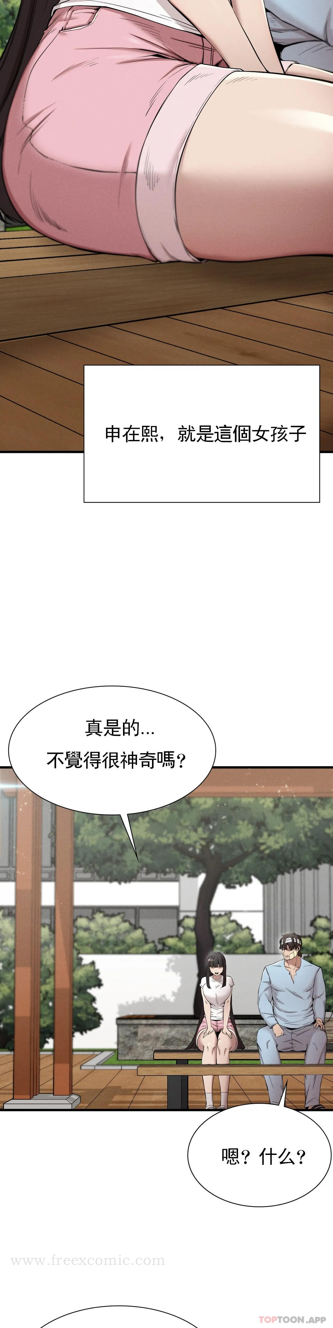 復仇 第9话-妳变的幸福为止 第7页