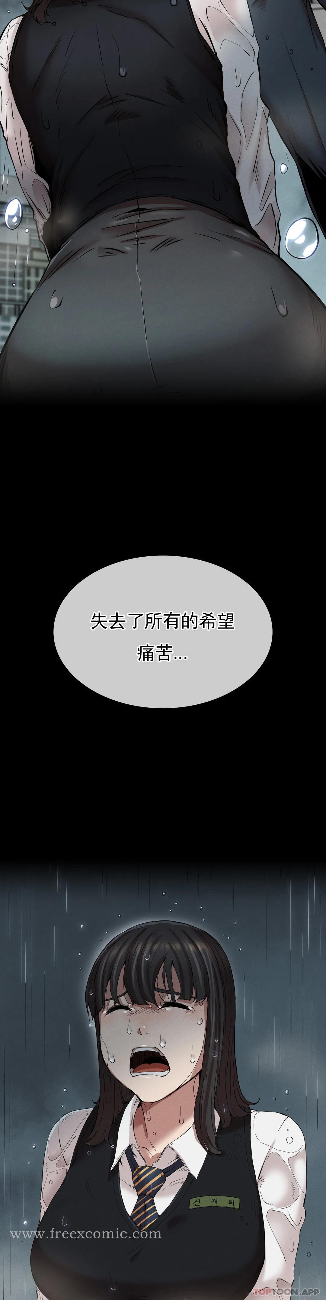復仇 第9话-妳变的幸福为止 第19页