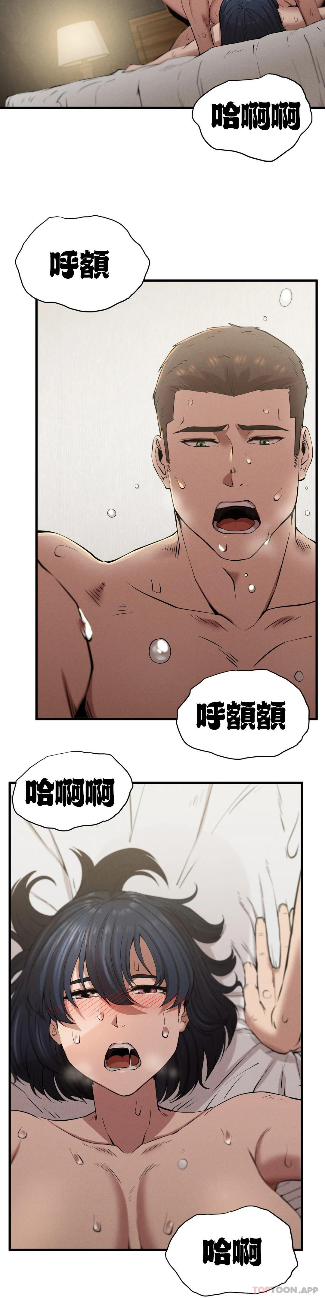 復仇 第9话-妳变的幸福为止 第53页
