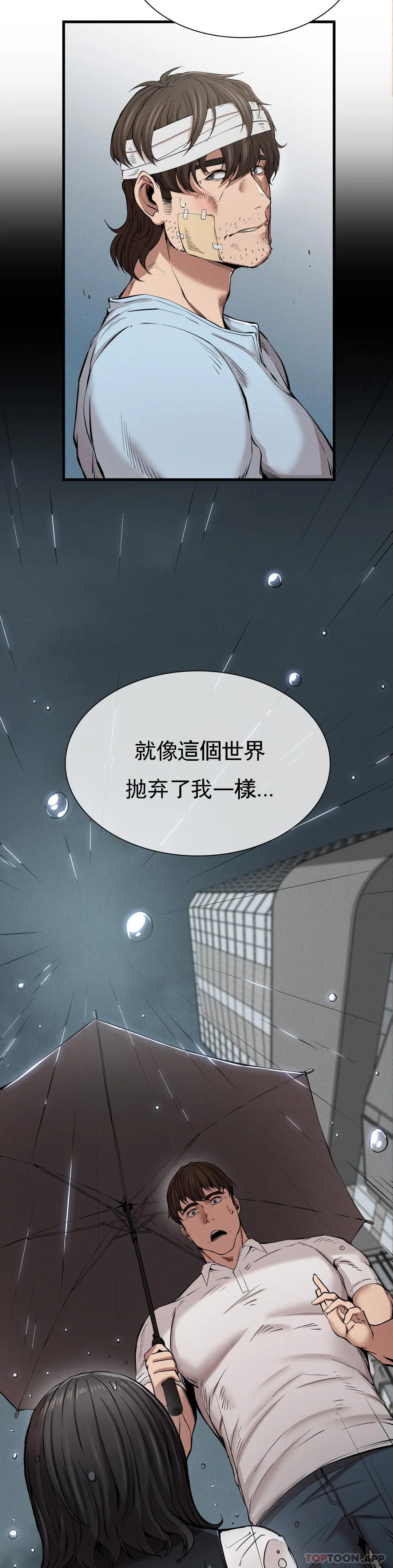 復仇 第9话-妳变的幸福为止 第18页