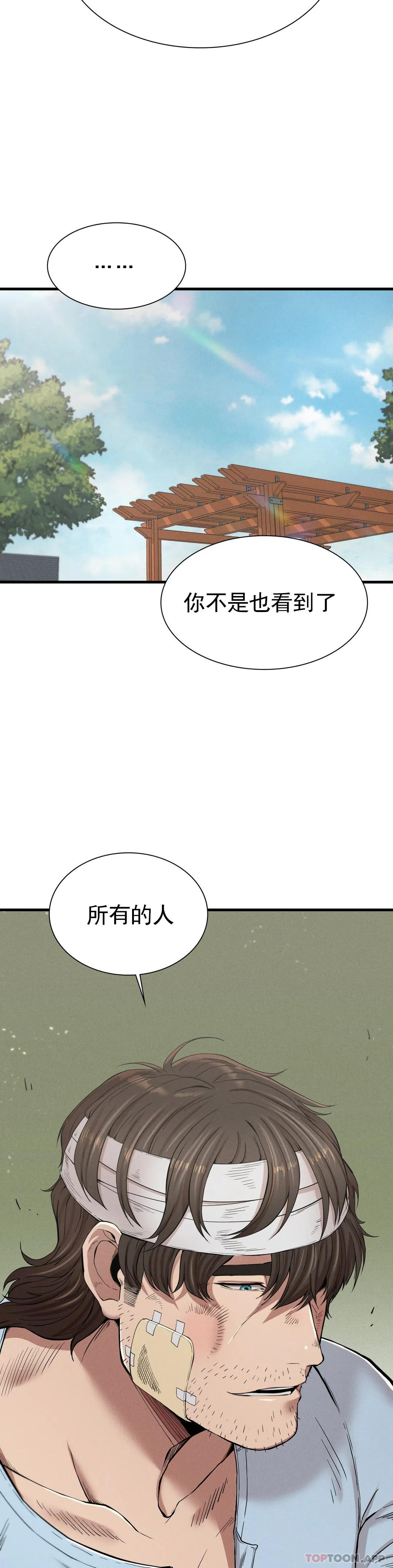 復仇 第9话-妳变的幸福为止 第12页