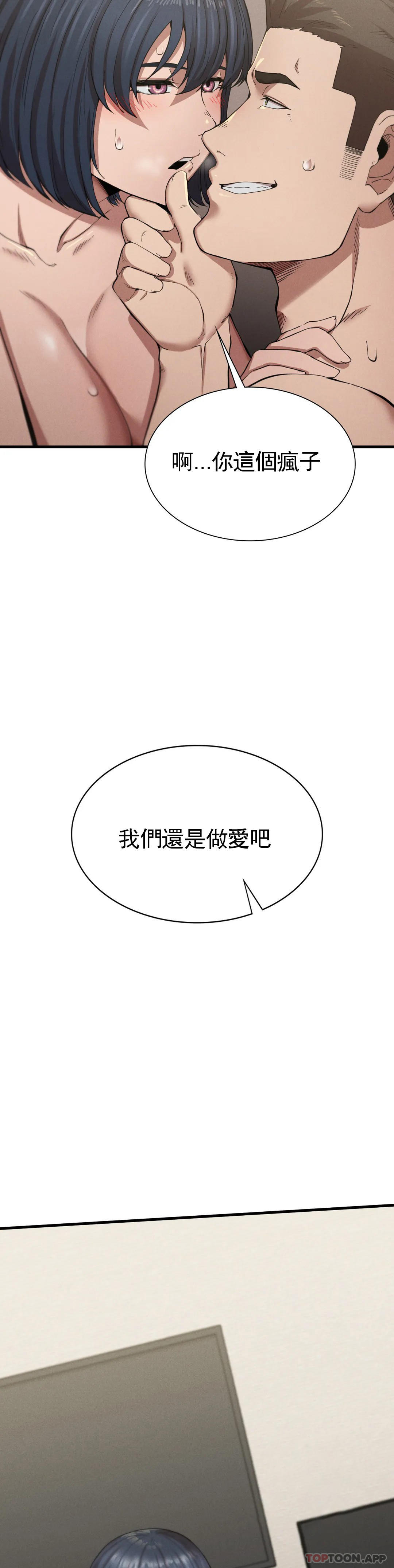 復仇 第9话-妳变的幸福为止 第38页